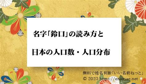 上砂|「上砂」という名字(苗字)の読み方や人口数・人口分布について